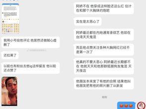 今日吃瓜最新事件爆料,娱乐圈最新爆料事件大追踪  第2张
