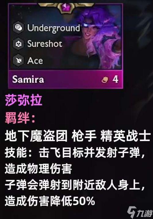 金铲铲之战s8最新爆料,揭秘全新爆料，战局风云再起！  第3张